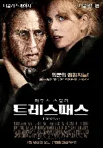 트레스패스 포스터 (Trespass poster)