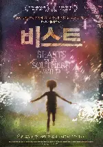 비스트 포스터 (Beasts of the Southern Wild poster)