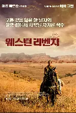웨스턴 리벤지 포스터 (The Salvation poster)