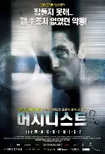 머시니스트 포스터 (The Machinist  poster)