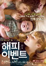 해피 이벤트  포스터 (A Happy Event poster)