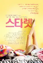 스타렛 포스터 (STARLET poster)
