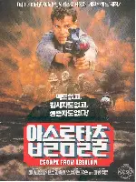 압솔롬 탈출  포스터 (No Escape-Escape From Absolom poster)