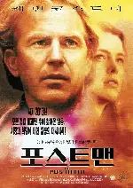 포스트맨  포스터 (The Postman poster)