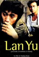 란위 포스터 (Lan Yu poster)