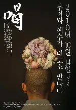 할 포스터 (Haːl poster)