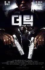 더 틱 포스터 (Tic poster)