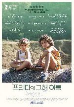 프리다의 그해 여름 포스터 (Summer 1993 poster)