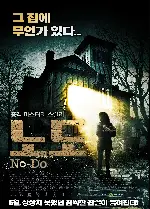 노도 포스터 (No-Do poster)