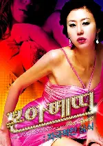 본아베띠 자극적인 음식 포스터 ( poster)