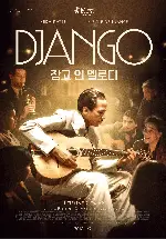 장고 인 멜로디 포스터 (Django poster)