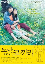 노란 코끼리 포스터 (Yellow Elephant poster)