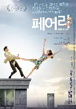 페어리 포스터 (The Fairy poster)