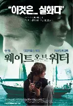 웨이트 오브 워터 포스터 (The Weight Of Water poster)