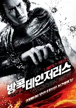 방콕 데인저러스 포스터 (Bangkok Dangerous poster)