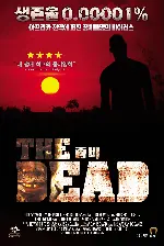 좀비 포스터 (The Dead poster)