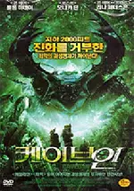 케이브 인 포스터 (Caved In poster)
