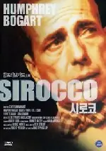 시로코 포스터 (Sirocco poster)