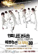 인피니트 콘서트 세컨드 인베이전 에볼루션 더 무비 3D 포스터 (INFINITE CONCERT SECOND INVASION EVOLUTION THE MOVIE 3D poster)