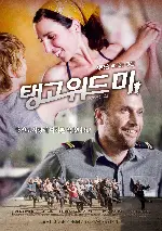 탱고 포스터 (Tango poster)
