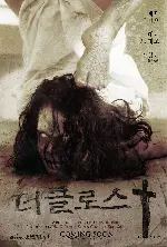 더 클로스 포스터 (The Cloth poster)