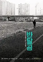 반달곰 포스터 (No Cave poster)