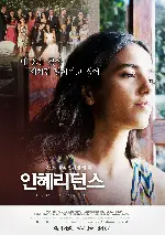 인헤리턴스 포스터 (Inheritance poster)