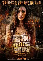 좀비 파이트 클럽 포스터 (Zombie Fight Club poster)