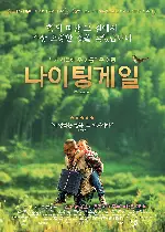 나이팅게일 포스터 (The Nightingale poster)