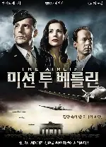 미션 투 베를린  포스터 (Die Luftbrücke - Nur der Himmel war frei The Airlift poster)
