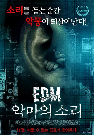 EDM : 악마의 소리 포스터 (Enter the Dangerous Mind poster)