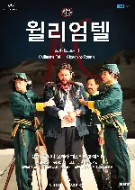 윌리엄 텔 포스터 (Guillaume Tell poster)