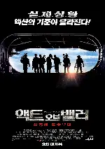 액트 오브 밸러: 최정예 특수부대  포스터 (Act of Valor poster)