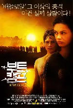 부트캠프 포스터 (Boot Camp poster)