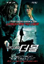 코드네임 더 몰 포스터 (THE MOLE poster)