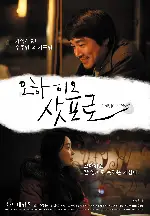 오하이오 삿포로 포스터 (Ohayo Sapporo  poster)