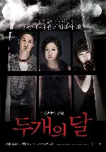 두 개의 달 포스터 (The Sleepless poster)