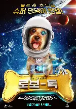 로보독 포스터 (Robo-Dog poster)