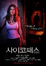 사이코패스 포스터 (Bereavement  poster)