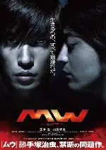 뮤 포스터 (MW poster)