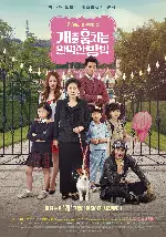 개를 훔치는 완벽한 방법 포스터 (How To Steal A Dog poster)