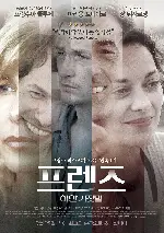 프렌즈 : 하얀 거짓말 포스터 (Little White Lies poster)