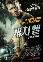캐치헬 포스터 (CATCH HELL poster)