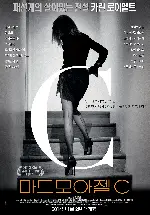 마드모아젤 C 포스터 (Mademoiselle C poster)