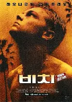 비치 포스터 (The Beach poster)