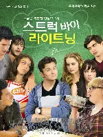 스트럭 바이 라이트닝 포스터 (Struck by Lightning poster)
