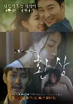 환상 포스터 (Fantasy poster)