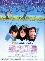 꿈꾸는 풍경 포스터 (The Floating Landscape poster)