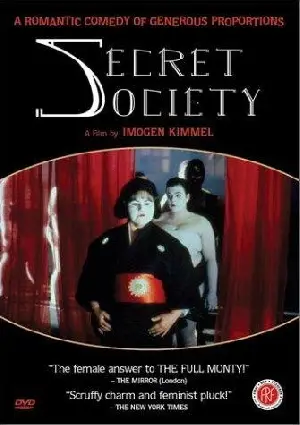아내는 스모왕 포스터 (Secret Society poster)