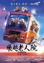노인 요양원 포스터 (Full Circle poster)